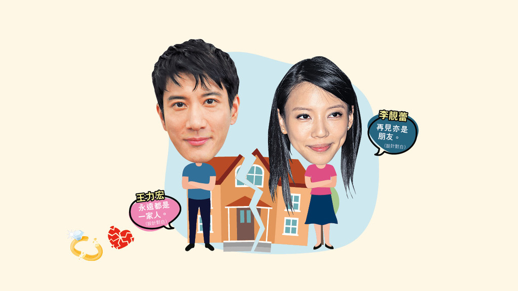 王力宏離婚 ︳與李靚蕾8年婚姻玩完 王力宏認夫妻唔夾︰有不一樣想法和規劃