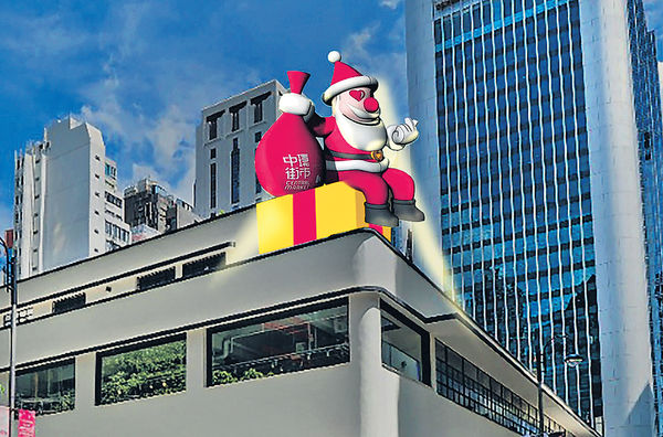 中環街市初創慈善聖誕市集 大型倒數活動迎新年