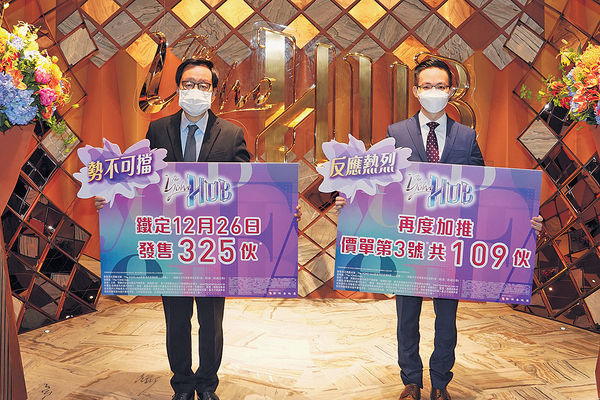 The YOHO Hub加推109伙 周日首輪銷售325伙