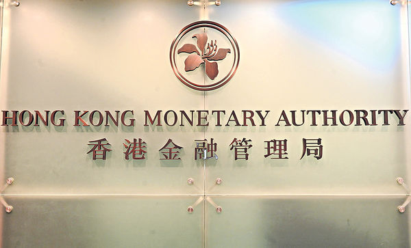金管局倡二手物業交易 買賣轉帳不經律師樓