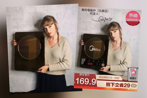 Taylor Swift被惡搞成為電磁爐代言人 IKEA搞笑抽水回應：我不是奬座