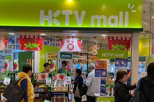 HKTVmall速遞服務新增竹篙灣隔離中心派送點 限時優惠碼滿$100免運費