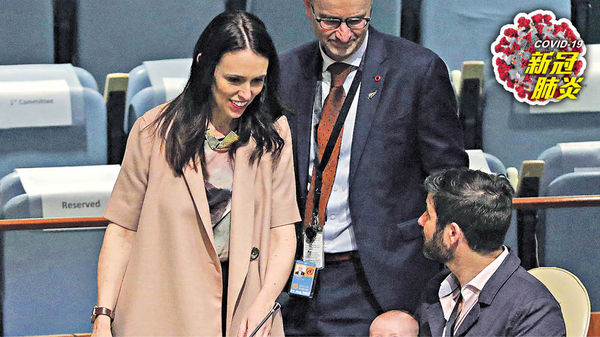 9人確診Omicron 防疫急收緊 新西蘭總理取消婚禮