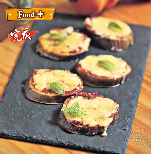 烹飪達人教煮 意式茄子薄餅