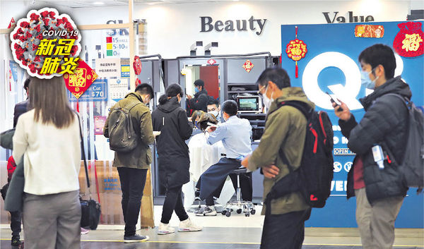 防疫加辣 首禁逾2戶跨家庭聚會 髮廊停業 入街市商場將要打針