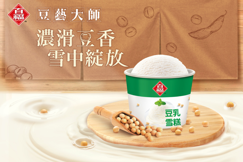 百福 豆品雪糕杯登陸便利店 百福豆乳雪糕杯全新登場 U Food 香港餐廳及飲食資訊優惠網站 百福 豆品雪糕杯登陸便利店 百福豆乳雪糕杯全新登場 U Food 香港餐廳及飲食資訊優惠網站