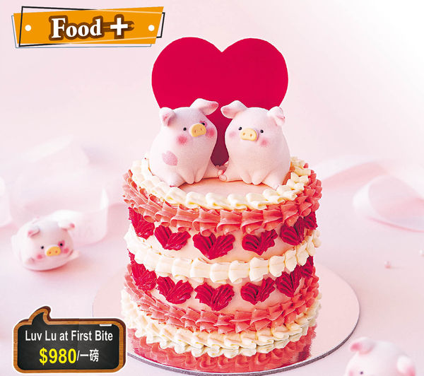 送上甜蜜愛意 情人節蛋糕