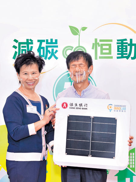 恒生「減碳恒動」 為兩學校裝太陽能系統