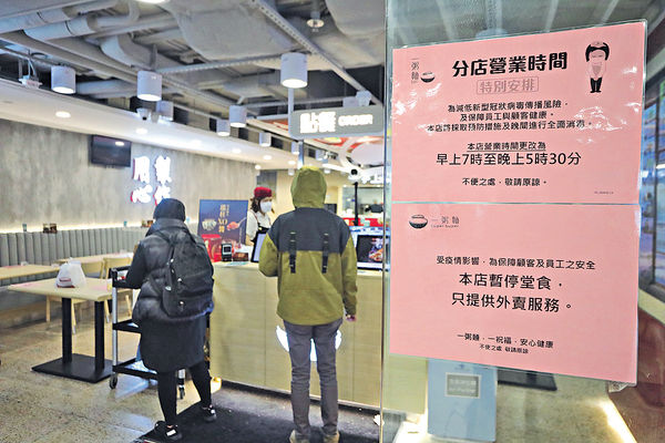 多間食肆停堂食停業 4月恐逾2000店倒閉