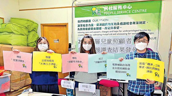 逾9成基層戶難負擔開支 團體倡派兒童消費券