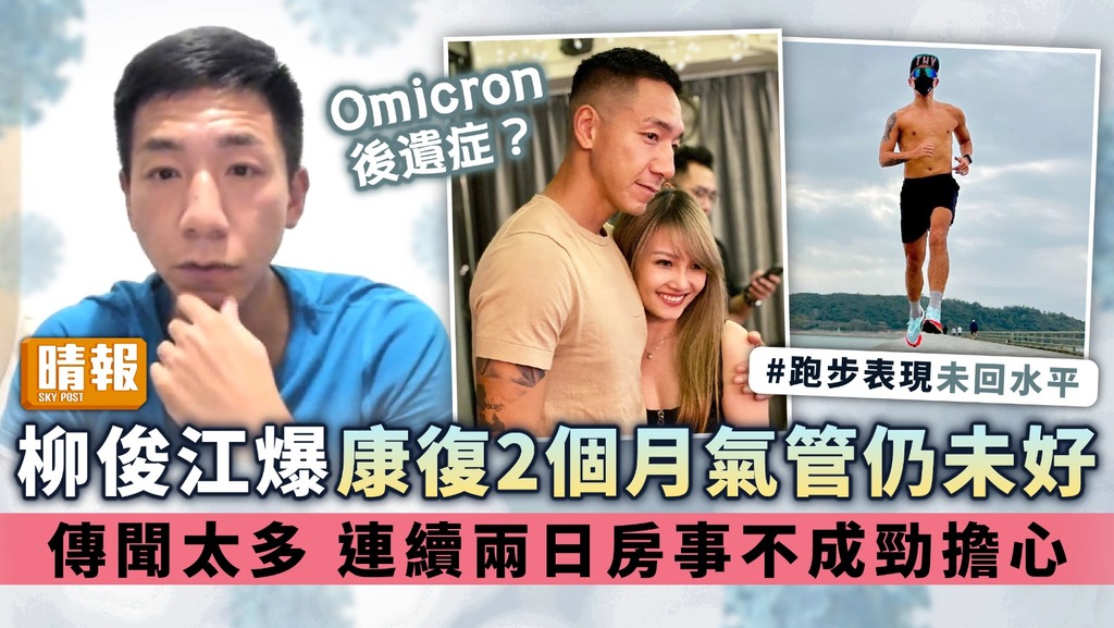 后遗症 omicron 近期太多华人感染，Omicron八大症状，快自查！