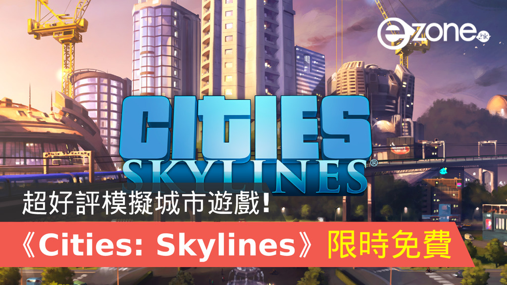 city skylines game free