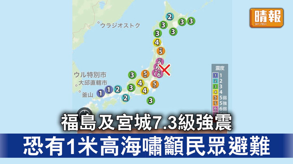 福島 市 地震