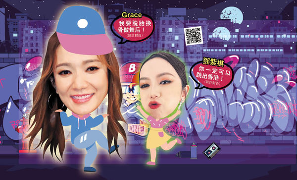 長駐上海疑參加跳舞真人騷 王君馨北上重新出發︰為夢想奮鬥