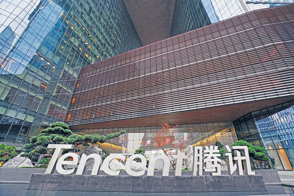 經調整盈利按年跌25% 騰訊上季業績遠遜預期
