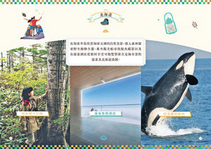 日本國家旅遊局製作 免費網上電子旅遊書