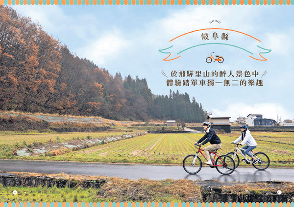 日本國家旅遊局製作 免費網上電子旅遊書