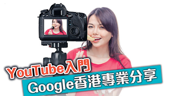 陳葒校長夥Google推免費自學網 教學生編程YouTube 助掌數碼技能