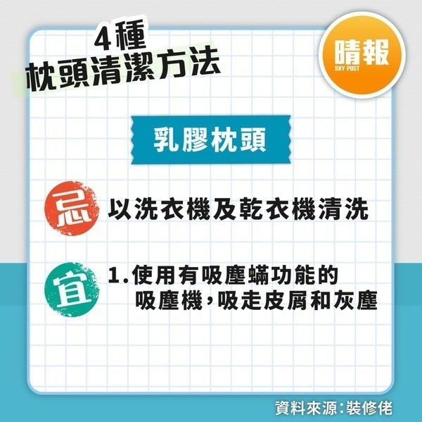 管家王 ︳瞓覺流口水、頭髮未乾易令枕頭變黃 專家建議：每半年洗一次枕頭【附4種枕頭清洗法】