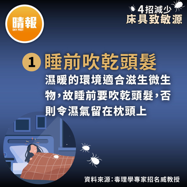 管家王 ︳瞓覺流口水、頭髮未乾易令枕頭變黃 專家建議：每半年洗一次枕頭【附4種枕頭清洗法】