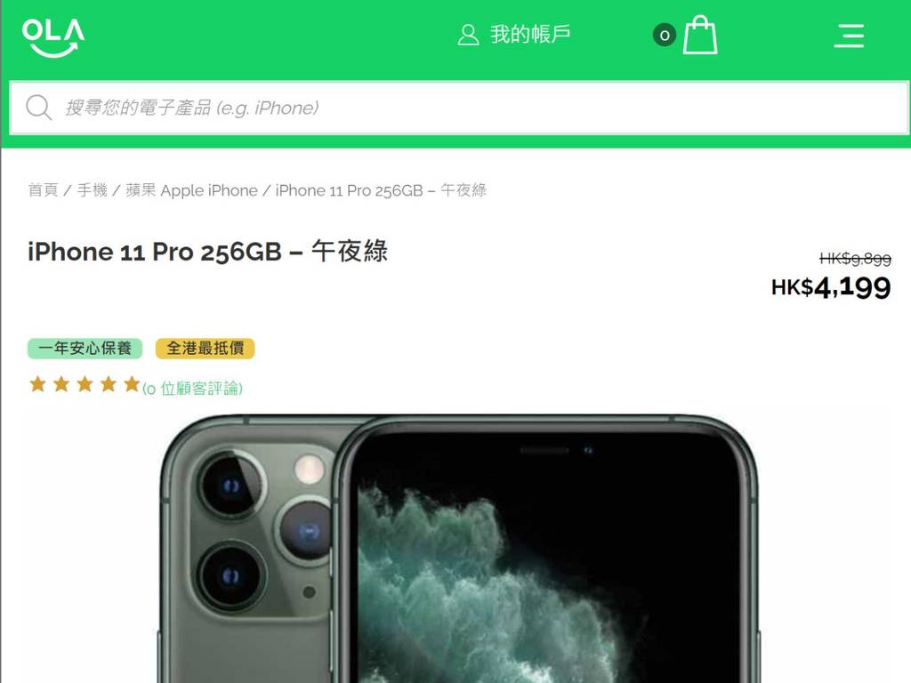 香港製 極美品 iphone11 256GB - 通販 - autoescuelacrucena.com