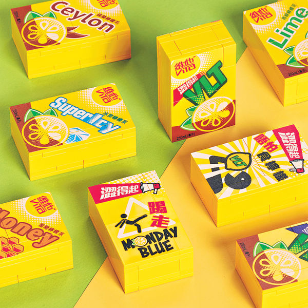 維他™檸檬茶「VLT澀得起」送迷你積木 買滿$40可夾公仔贏咕𠱸