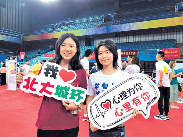 香港女生入讀北京大學 努力適應 克服升學困難