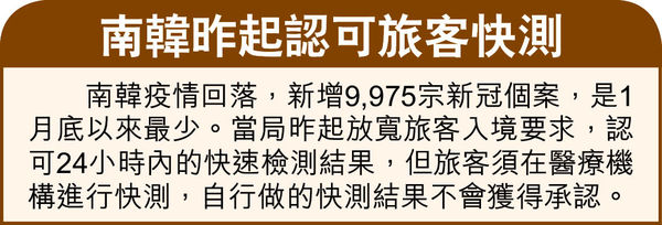 單日本土病例首超上海 北京疫情升溫 收緊交通管控