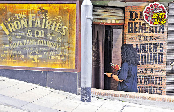 中環2酒吧同晚爆疫 Iron Fairies疑飛沫傳播 Zentral有人排隊中招