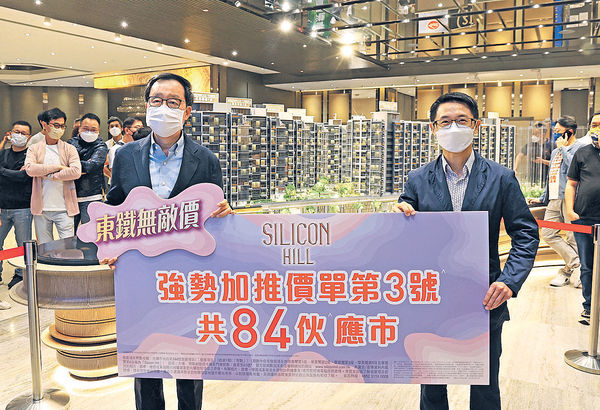 Silicon Hill加推84伙 暫超購逾4.8倍