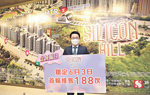 Silicon Hill周五賣188伙 折實入場費496.8萬