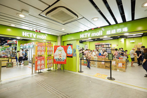 HKTVmall超市登陸馬鞍山 開幕優惠！逾8000呎新分店出售5000件貨品