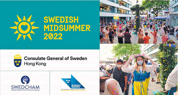 瑞典仲夏節慶典2022