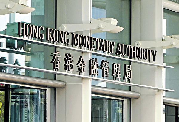 周內第4度出手 金管局再接錢138億