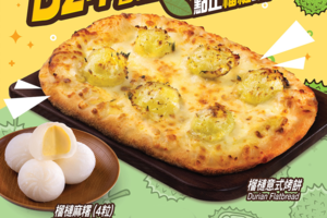 PHD Pizza外賣店新出榴槤系列！　馬來西亞D24榴槤芝士薄餅Pizza／爆餡榴槤麻糬