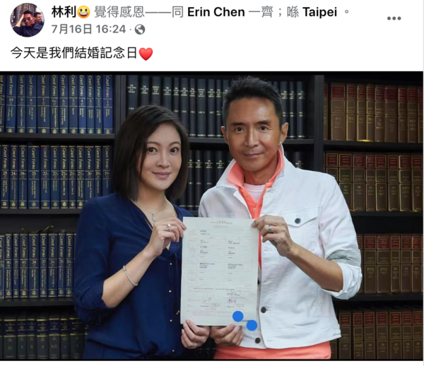 結婚3周年 林利前日po相紀念結婚3周年反高潮向老婆提離婚今日簽字 晴報 娛樂 中港台 D2718