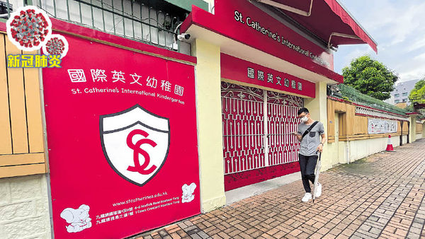 St.Catherine校車群組添4學生 牽連兩班停課 港增888師生中招創新高