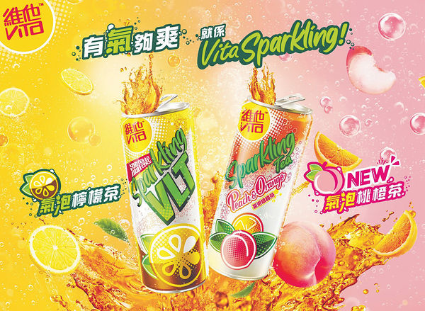 維他辦多項試飲 感受「維他™氣泡桃橙茶」滋味