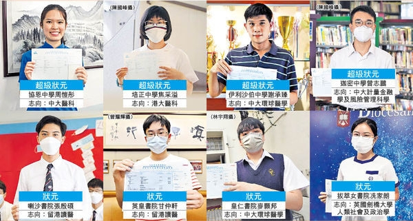 疫情堅定志向 8狀元6人留港讀醫 睹醫護人手荒 協恩女生盼投身公院