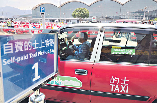 百部自費指定的士 直送抵港者到檢疫酒店