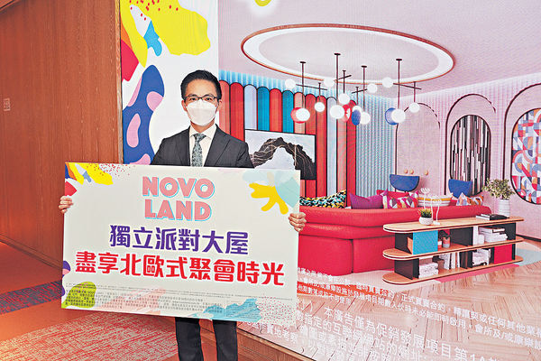 NOVO LAND暫超購逾36倍 最快今原價加推周末售