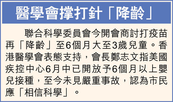 專家：BA.5勢成主流 0針8旬翁食口服藥後惡化 過3日亡