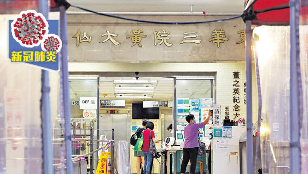 確診破5千大關 黃大仙醫院恩恤探訪疑播毒