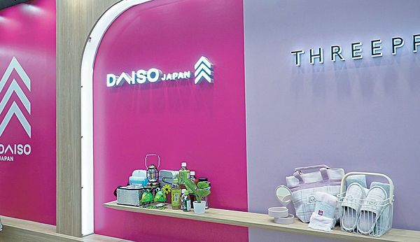 日本DAISO旗艦店 登陸香港