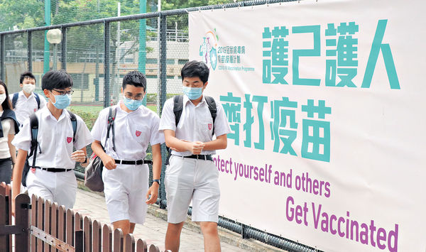 教局新學年起 每月收集學生接種數據