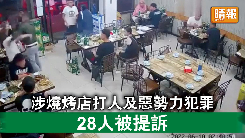 唐山打人｜涉燒烤店打人及惡勢力犯罪 28人被提訴