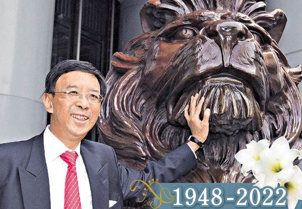 滙豐首位華人大班 鄭海泉離世 終年74歲