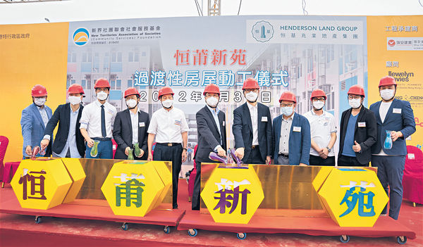 樂善堂彩興路331伙過渡房 2024年首季落成