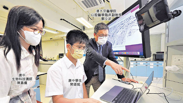 中學生參與 滿足勝「打爆機」 唐中港大攜手 開發診斷口腔癌AI