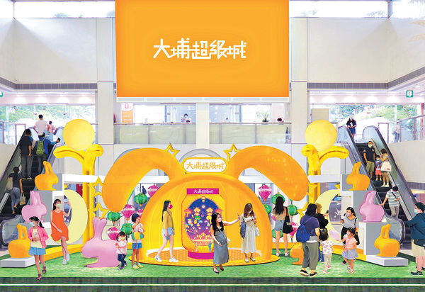 大埔超級城「秋日月兔遊藝園」 10呎巨型月兔裝置+市集多重賞